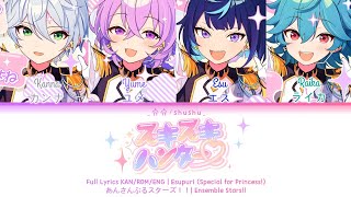 「スキスキハンター♡ (Sukisuki Hunter♡) – Special for Princess!」✦『Color Coded ☆⁠ KAN/ROM/ENG』✧【あんさんぶるスターズ！！】