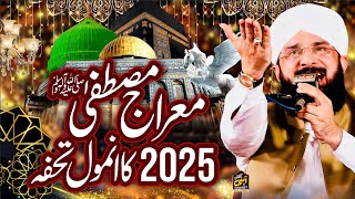 Meraj e Mustafa SAW Special Bayan Imran Aasi 2025/By Hafiz Imran Aasi Official 1 27/1/2025