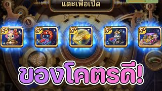 Lineเกมเศรษฐี สุ่มหาจี้เครื่องรางดาร์คใหม่ ที่มาพร้อมเเพ็คเพิ่มเรท (จะได้ง่ายขึ้นมั้ย)