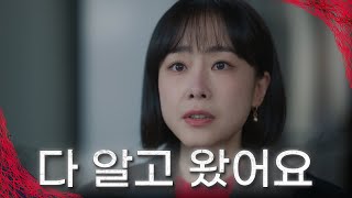 도우미 아주머니와 지혜의 관계를 알아버린 수현😲 TV CHOSUN 230219 방송 | [빨간풍선] 18회 | TV조선