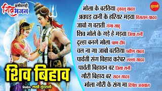 Shiv Parvati Viva Special || Jukebox 2023 || Shivratri Special Song || Lord Shiva ||