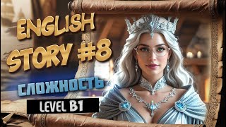 English Story №8. Хроники Нарнии. Level B1 (с переводом)