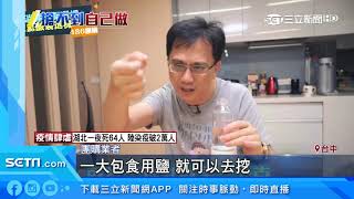 一罩難求! 民眾大排長龍改搶消毒酒精｜三立新聞台