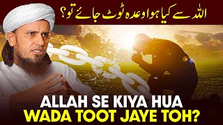 ALLAH Se Kiya Hua Wada Tut Jaye Toh? | Ask Mufti Tariq Masood