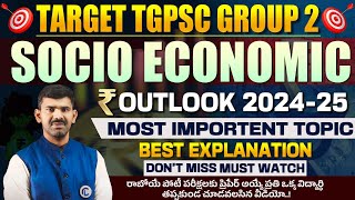 TELANGANA SOCIO ECONOMIC OUTLOOK 2024-25🔴LIVE🔴MARATHON CLASS 🎯TSPSC GROUP - 1, 2, 3, 4