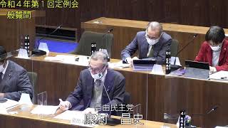 上牧町議会　令和4年 　第1回定例会一般質問（牧浦議員、服部議員、あずま議員、康村議員）　vol.2　R4.3.22