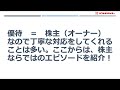 アトムの株主優待カード紛失！その後の顛末は！？