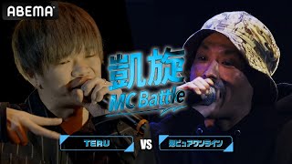 TERU vs 鬼ピュアワンライン / 凱旋MC battle PIT TOUR ”仙台”