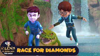 Race For Diamonds | Rudra Telugu Episode 17 |  రుద్ర కార్టూన్ ఎపిసోడ్ 17 | Rudra TV Show 2024 Telugu