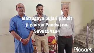 Matrugaya Pandit | Siddhpur Matrugaya Puja Pandit | Swami Samarth kendra pandit in sidhpur