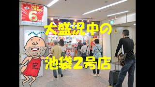 9月3日寅の日にBIGで日本一1等が出ている売場で有名な池袋駅西口東武ホープセンター2号店でロトとビックとスクラッチとレインボーくじを購入代行サービスで即日発送！