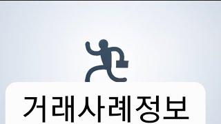 [거래사례정보]ㅡㅡ바닷가 인근 집 지으실 땅 찾으시나요? (제주부동산)