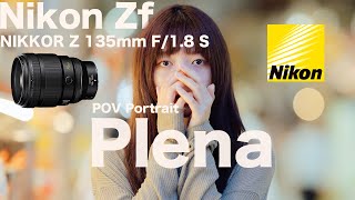 【NIKKOR Z 135mm F/1.8 S Plena】Nikon Zfでポートレート撮影 | 撮影の裏側と作例