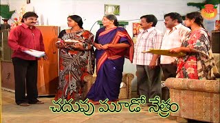 చదువు మూడో నేత్రం ||   బాల ఆరోగ్య రక్ష || SKS SUGUNA TV