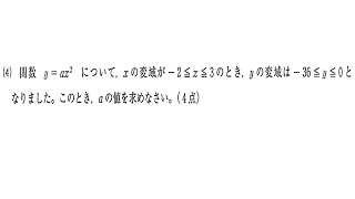 数学〔学校選択問題〕埼玉県立高校入試　令和3年度　1(4)（倍速推奨）