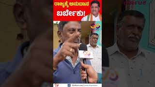 B Devendrappa | MLA Report Card | Jagalur Assembly Constituency | Connect Karnataka