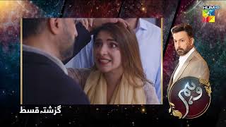 Recap - Wehem - 2nd Last Episode 28 - Kinza Hashmi \u0026 Zaviar Nauman - 4th January 2023 - HUM TV