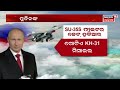 live russia ukraine war ପୁତିନଙ୍କ ଭୟଙ୍କର ଆଟାକ୍ ଚିନ୍ତାରେ ଜେଲେନ୍‌ସ୍କି odianews