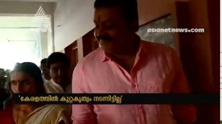 Tax evasion case: Case against Suresh Gopi will continue | FIR 28 Aug 2019