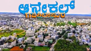 NAMMA || ANEKAL || GAJASHILAPURA || Drone short || ANEKAL