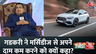 Agenda Aaj Tak: क्या Nitin Gadkari ने Elon Musk को ठुकरा दिया? सवाल पर Gadkari ने दिया खास जवाब