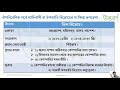 subaltern groups adivasis and dalits নিম্নবর্গীয় গোষ্ঠী আদিবাসী এবং দলিত ।