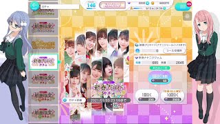 【22/7 音楽の時間】新春ブロマイド 10連ガチャ 今年は大吉かも