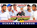 Uchana(Talwinder Sosan & Ravi Noorpur) Vs Sajmour(Sukhi Kamam & Bongo) Cosco Cricket Mania