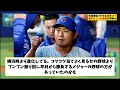 快進撃続きの今永昇太が昨オフ埋もれていた理由が判明www【なんj プロ野球反応集】【2chスレ】【5chスレ】