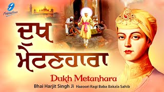 Dukh Metanhara - Guru Harkrishan Sahib Ji - New Shabad Gurbani Kirtan 2023 | Bhai Harjit Singh Ji