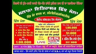 LIVE  Shinjh Mela  P-1 / 15.09.2018/day 1st/Kot Badal Khan