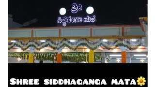 ||🙏shree siddaganga mutt🙏 ||TUMKUR