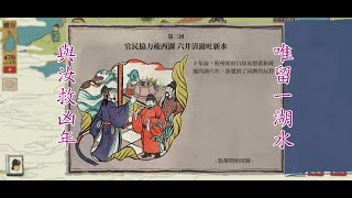 【絳紫遊戲】《江南百景圖》攻略：杭州探險第二章的三口寶箱