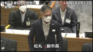 市川市議会議員 越川まさふみ 令和5年6月定例会 一般質問 令和5年6月23日一般質問 ③「デジタル地域通貨」の実証実験について