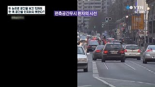 두 눈으로 공간을 보고 있어도 한 쪽 공간을 인지하지 못한다? / YTN 사이언스