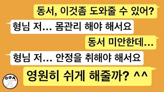 (톡툰사이다)시험관 시술을 핑계로 갑질하는 동서. 가만 놔둬도 될까요?