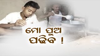 Apana Eka Nuhanty Ep 442 | 05 June | ଅନିମେଶ ଦୁଃଖଭରା କାହାଣୀ | ଟଙ୍କା ପାଇଁ  ପ୍ରମୋଦଙ୍କ  ଲଢେଇ