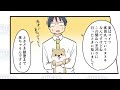 サイ子パス子のsai脳 第33話【漫画 ネットザ・マリオネット】