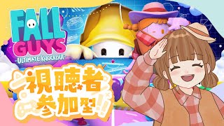 【Fall Guys/フォールガイズ】スナイプ参加型🌼初見さんも誰でも大歓迎です💗【スクワッド/デュオ】