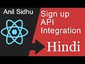 React js project in Hindi # Sign up API integration