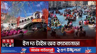 বর্ণিল উৎসবে মাতোয়ারা ইতালি | The Time of Casanova | Italy | Somoy TV