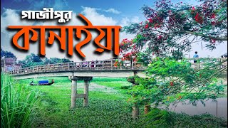 ঢাকা থেকে একদিনের ভ্রমণ || বেলাই বিল, কানাইয়া, গাজীপুর || RASEL BHAI