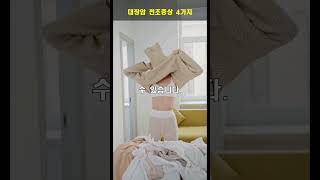 대장암 전조증상 4가지! 의사가 경고하는 신호 #건강