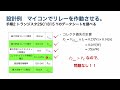 名電テクノ塾の電気電子講座、「国民電力」トランジスタの使い方① 簡単なスイッチング回路の設計