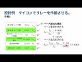 名電テクノ塾の電気電子講座、「国民電力」トランジスタの使い方① 簡単なスイッチング回路の設計