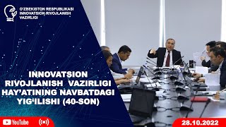 Innovatsion rivojlanish vazirligi Hay’atining navbatdagi yig‘ilishi (40-son)