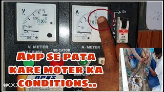 How To Pump Jam Problems || Ampere Meter Sai Motor Ka Conditions Check || srmp technical work