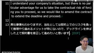 海外との案件契約で、非常に先方都合な打診をいただき、さらっと突っ返してみる