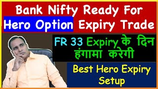 Bank Nifty Ready For Hero Option Expiry Trade !! FR 33 Expiry के दिन हंगामा करेगी