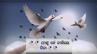 ପାପର ବେତନ ଦେଇସି ମରଣ ||papara betana deisi Marana ||#Christianstatus|| Full song link in Description